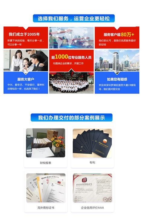 深圳公司工本费-注册公司工本费-中港星企业服务商城