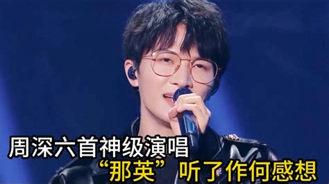 尹深六连拍图片