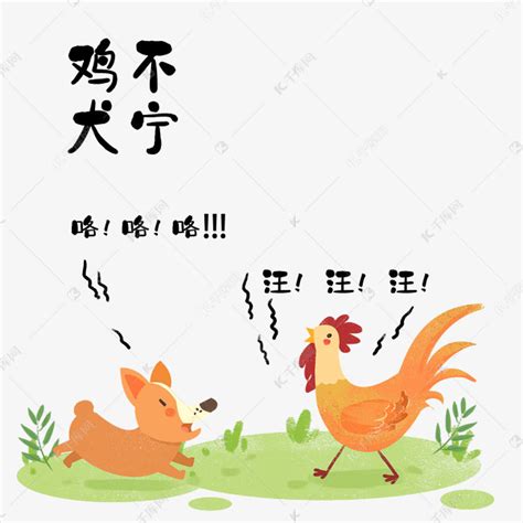 生肖成语之鸡年系列_呆喵插画-站酷ZCOOL
