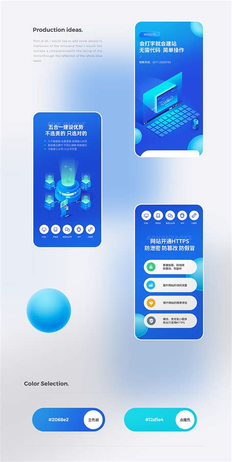 小程序官网定制服务详情页设计_大庄Design-站酷ZCOOL