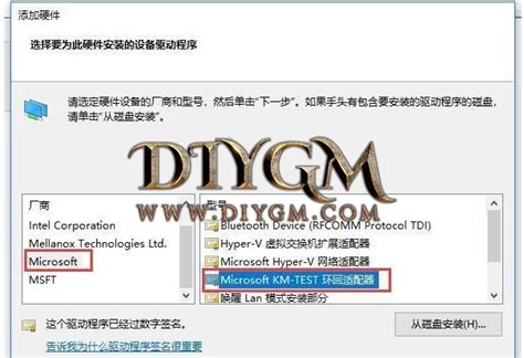 win10如何添加虚拟网卡以及设置ip地址,传奇教程-【DIYGM】