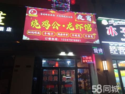 淮安淮安区商铺出租,淮安淮安区店铺门面出租价格信息-58安居客