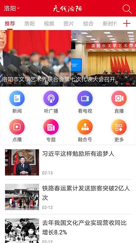 无线洛阳客户端-无线洛阳app下载官方版2024免费下载安装最新版(暂未上线)