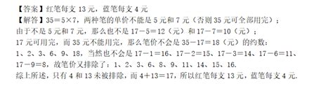 小学数学《约数倍数》知识点练习及答案（八）(2)_约数倍数_奥数网