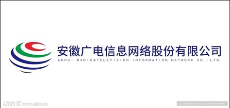 安广网络 logo 标志设计图__广告设计_广告设计_设计图库_昵图网nipic.com
