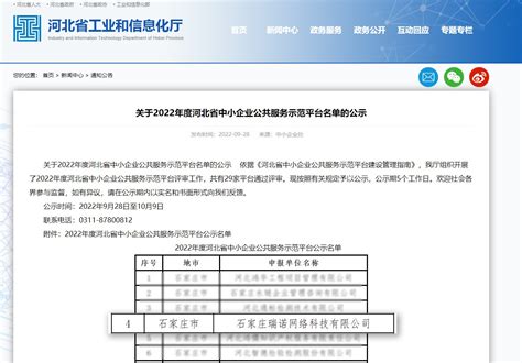 刘鹏 - 浙江诺诺网络科技有限公司 - 法定代表人/高管/股东 - 爱企查