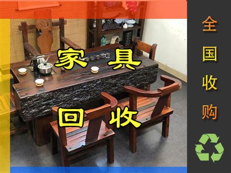 浦东二手家具回收上门电话 上海旧家具收购_上海旧家具收购_上海怀领贸易有限公司