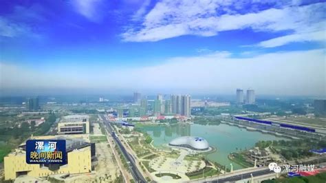 国家漯河经济技术开发区欢迎您 -漯河日报