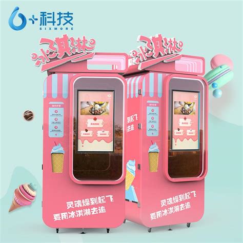 三头冰淇淋机租赁软冰淇淋机彩色冰淇淋价格_特点参数_使用方法_适用范围_上海上海-食品机械行业网