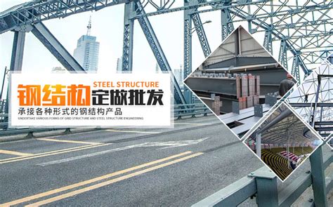 中国钢结构企业排名（中国十大上市钢结构公司）_斜杠青年工作室