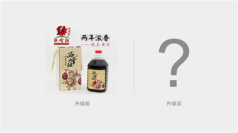 四喜品牌设计-庆阳特产西峰红米酒黄酒包装设计升级|平面|包装|四喜亮点包装设计_原创作品-站酷ZCOOL