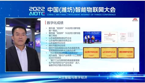 11月25日，2021中国（潍坊）智能物联网大会开幕！ - 2021中国（潍坊）智能物联网大会暨展览会 - 潍坊新闻网
