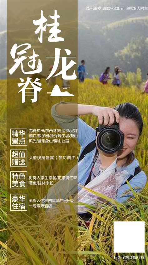 3月桂林|平面|海报|YUNNANYIRAN - 原创作品 - 站酷 (ZCOOL)