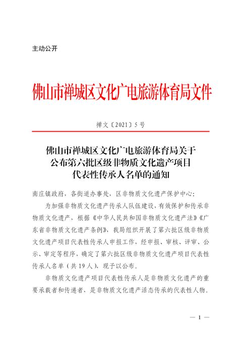2023年广东佛山市禅城区张槎中心幼儿园招生通告(125名)