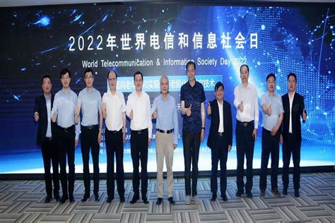 2022年世界电信和信息社会日主题活动成功举办-市级学会-天津市科学技术协会