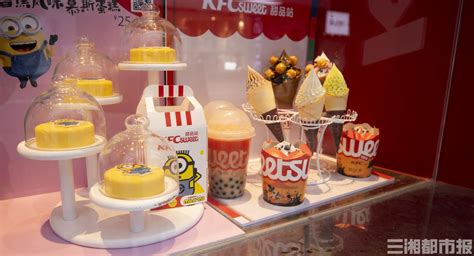 肯德基甜品站升级版KFC sweet上线-三湘都市报