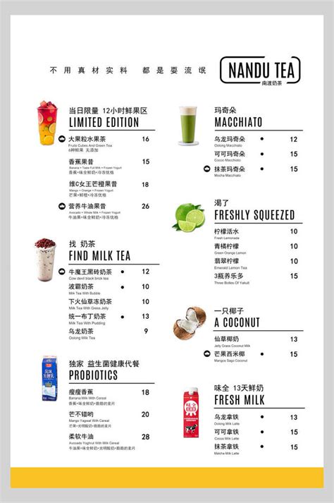 小清新奶茶店饮品菜单设计