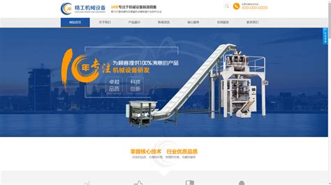 高雄上海网站设计_网页设计_上海集锦信息科技有限公司