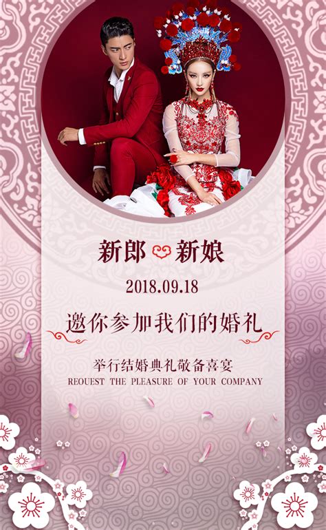 婚礼邀请函设计图__海报设计_广告设计_设计图库_昵图网nipic.com