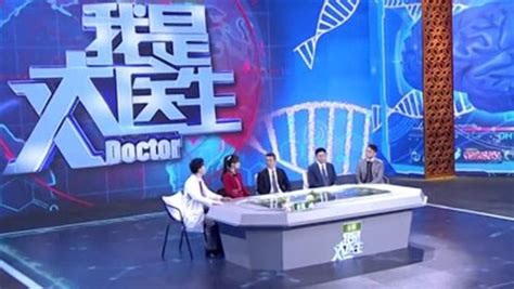 我是大医生腾讯视频_综艺_高清1080P在线观看平台