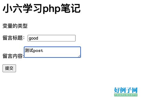PHP代码审计实战_小猿资源站