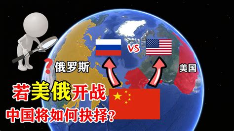 美国和俄罗斯关系日渐紧张，如果美俄开战，中国会坐视不管吗？