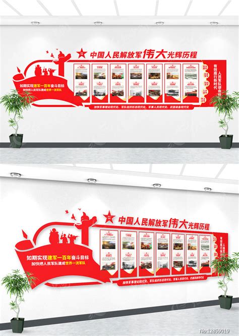 中国人民解放军发展历程部队光辉历程文化墙图片下载_红动中国