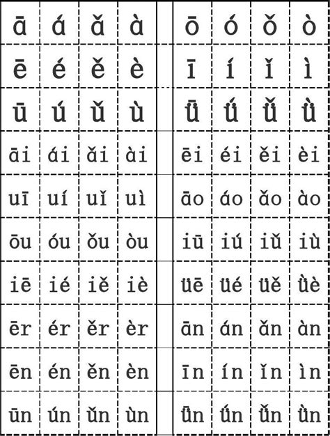 拼音学习：幼儿拼音字母带声调卡片打印版(16)_高效学习_幼教网