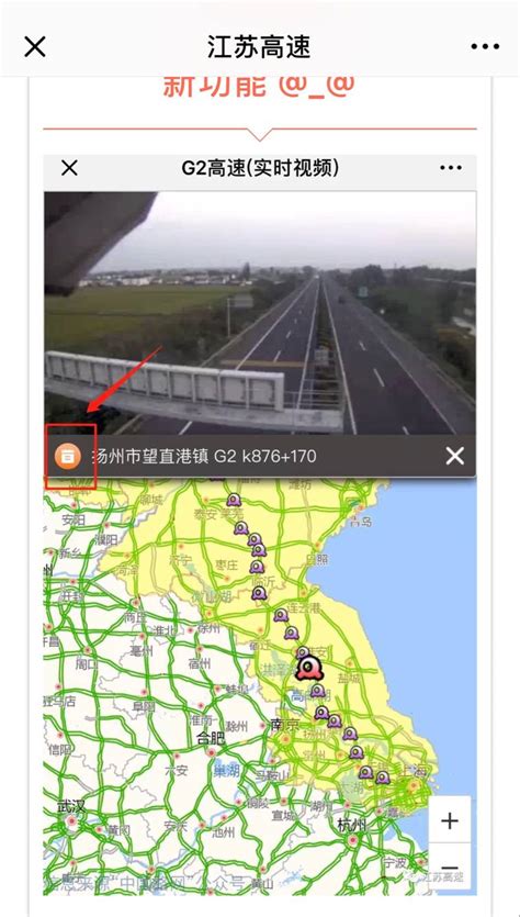从北京到上海，京沪高速全线路况直播了！|京沪高速|路况|全线_新浪新闻