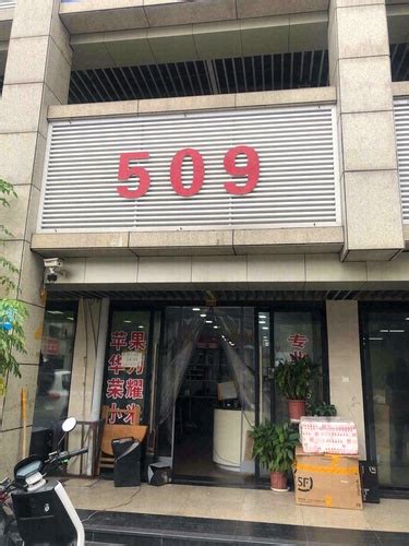 杭州509通信器材经营部电话,地址