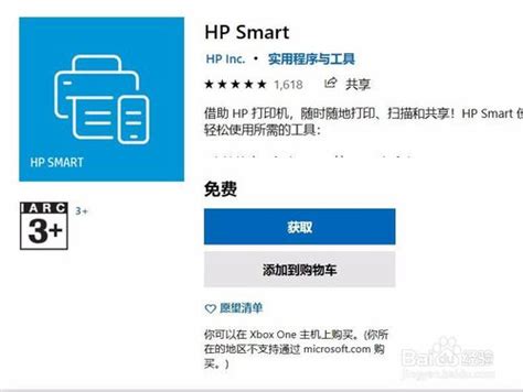 hp smart为什么手机下载不了 安装下载HPSmart软件方法
