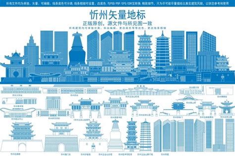 忻州古城PSD广告设计素材海报模板免费下载-享设计