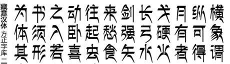 藏文字体_藏文字体软件截图 第2页-ZOL软件下载
