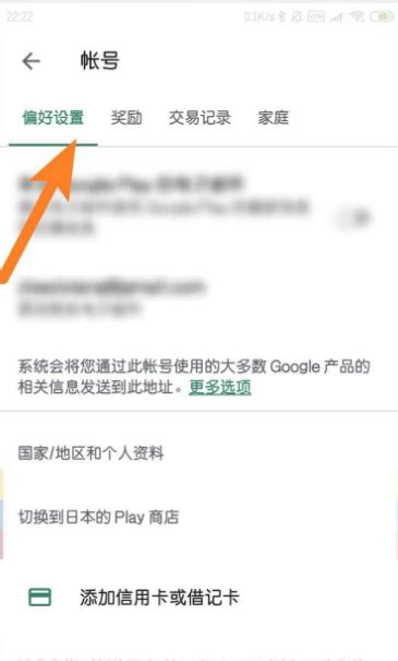 google play怎么改地区 谷歌商店更改国家教程 - 当下软件园