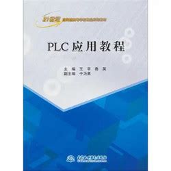 【深圳龙岗哪里可以学PLC培训费用多少详细报名地址？】- 职业技能|培训 - 广州谢大家网