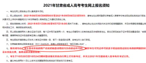 四川省教育考试院密码忘了怎么办怎么找回 附密码重置方法