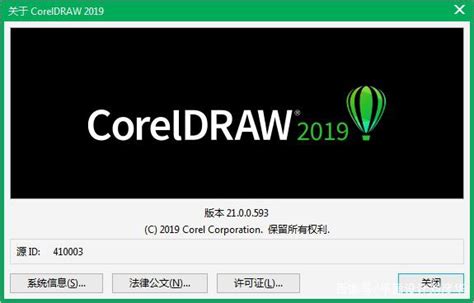 CorelDRAW Technical Suite 2019 v21.2.0.706 安装激活详解 - 软件SOS