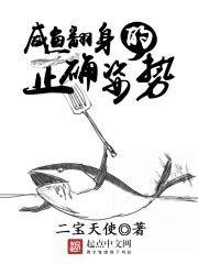 1 史上最咸鱼系统_咸鱼翻身的正确姿势小说免费阅读 – 红袖读书