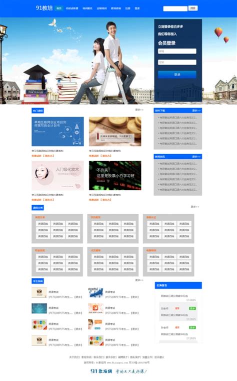 蓝色风格的英语教育培训网站模板下载