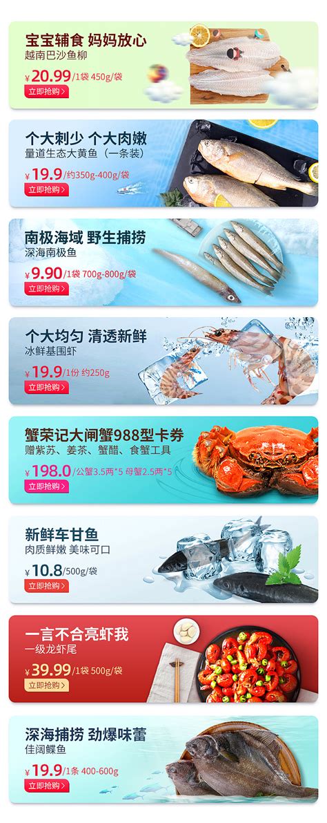 海鲜吃货节优惠促销电商banner海报模板下载-千库网