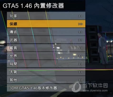 《侠盗猎车手5》GTA5内置修改器Enhanced Native Trainer v1.63版本下载