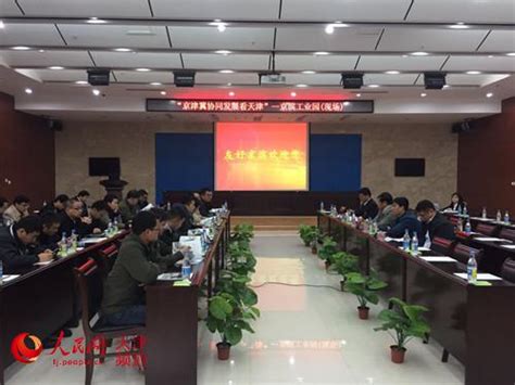 武清开发区再增25家国家科技型中小企业_区域_中国小康网县域