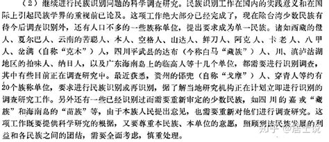 为什么临高人普遍是汉族，但临高话却不属于汉语而属于侗台语？ - 知乎