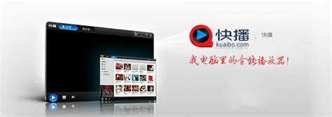 快播官方下载-快播3.5不升级版3.8 中文增强版-东坡下载