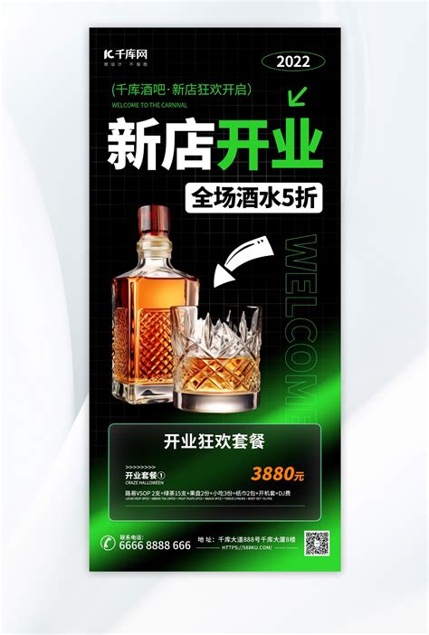 酒吧夜店KTV酒水套餐促销海报PSD广告设计素材海报模板免费下载-享设计