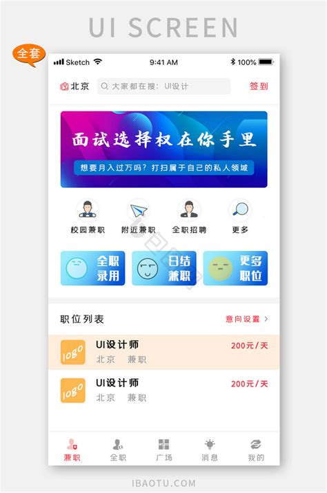 找工作哪个网最好,上海什么网站找工作好-雀恰营销