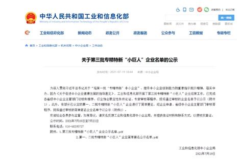 工信委政府网站模板图片下载_红动中国