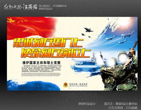 红色部队军营军队军事文化展板标语口号宣传画图片下载_红动中国