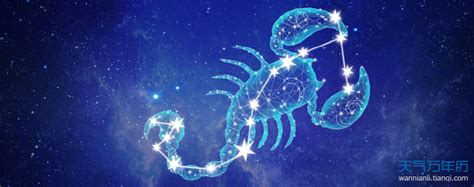 十二星座之天蝎座的由来 天蝎座的守护星是什么 - 万年历
