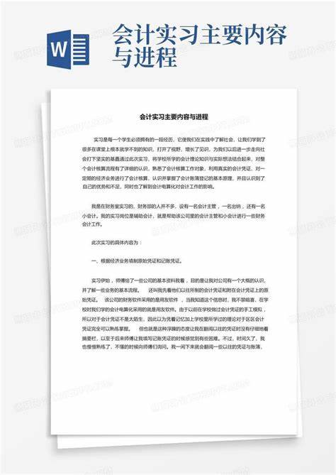 数据分析员实习主要内容和过程